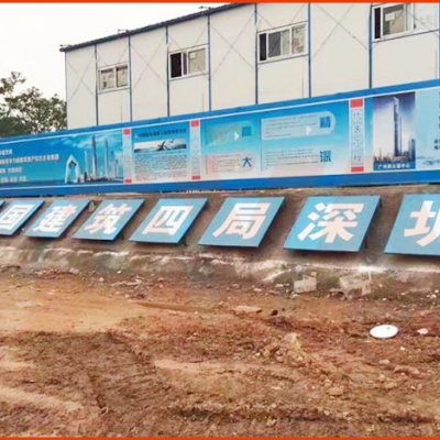 中建四局橫崗地磅項(xiàng)目施工案例--2018年7月7日