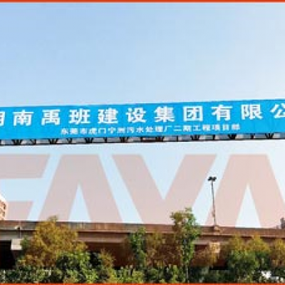 Construction case of Hunan Yuban construction scale project --2018 August 9th