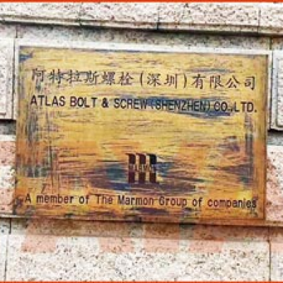 Atlas bolt (Shenzhen) Co., Ltd. pounds --2018 July 27th