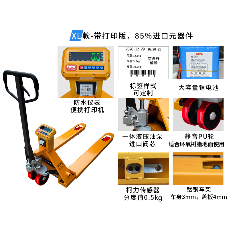 帶打印叉車(chē)秤 帶打印叉車(chē)秤