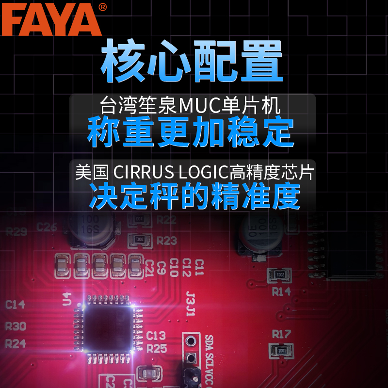 藍(lán)牙快遞秤主板配置