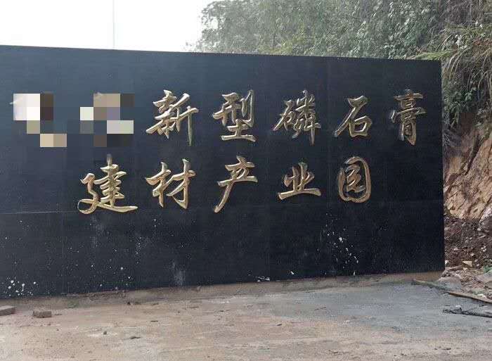 高頻雷達物位計助力貴州某國有控股集團公司磷石膏綜合利用項目順利投產，測量可靠。